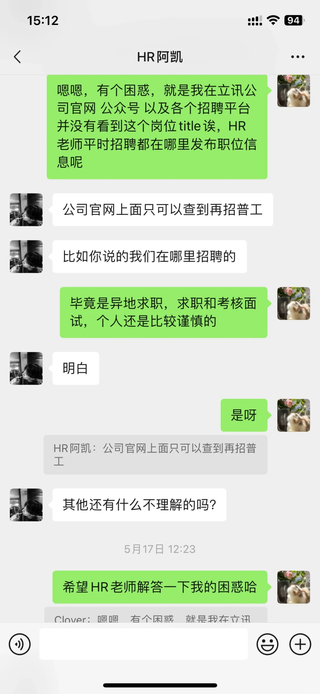 避雷-别被“立讯精密外派驻厂”骗了