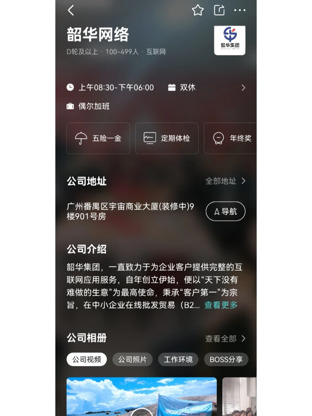 Boss上好多羊头狗肉公司
