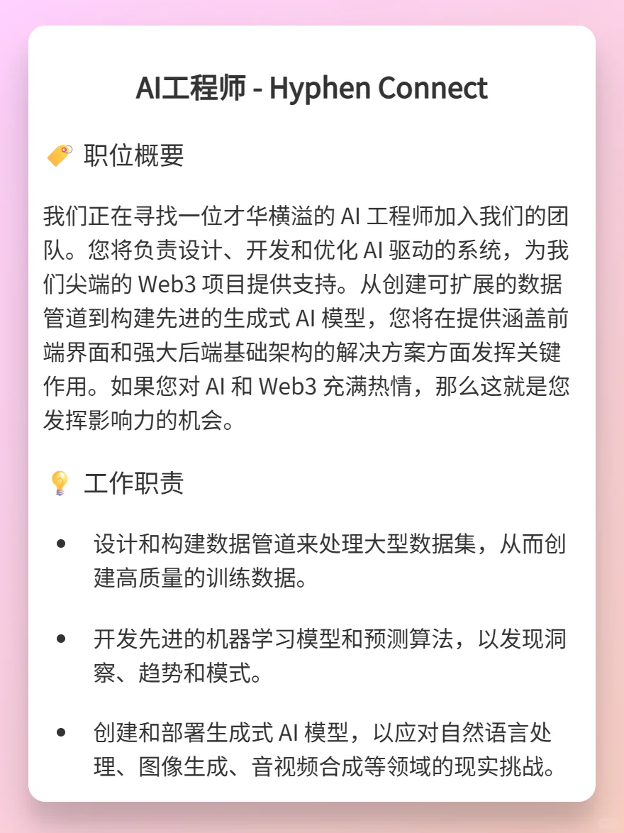 远程职位分享第三期，无明确经验要求