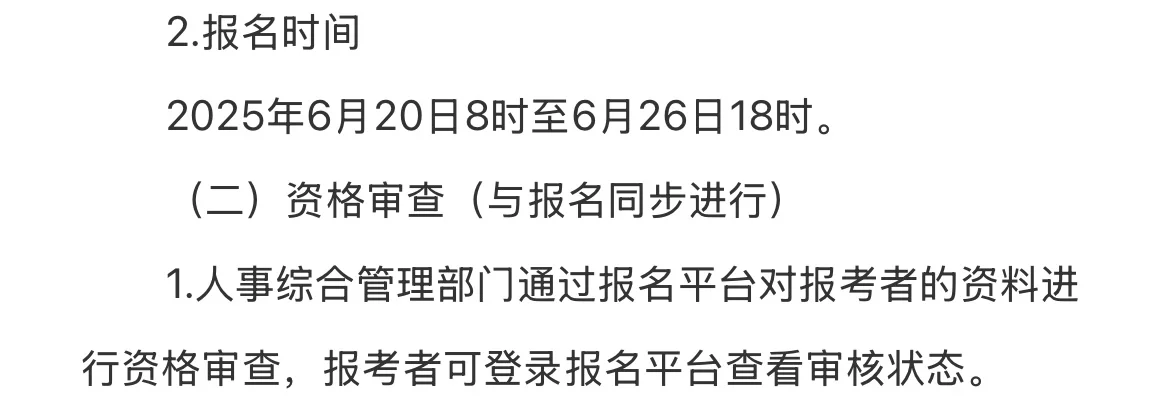 2025攀枝花市事业单位考核招聘5人 —米易县