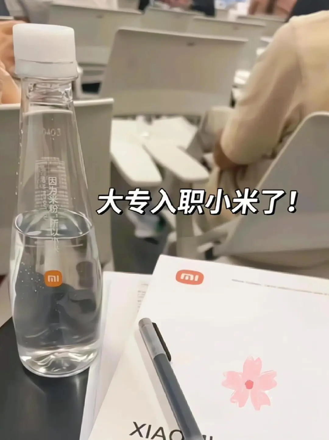 大专入职小米啦！现在21000➕上五休二啦！