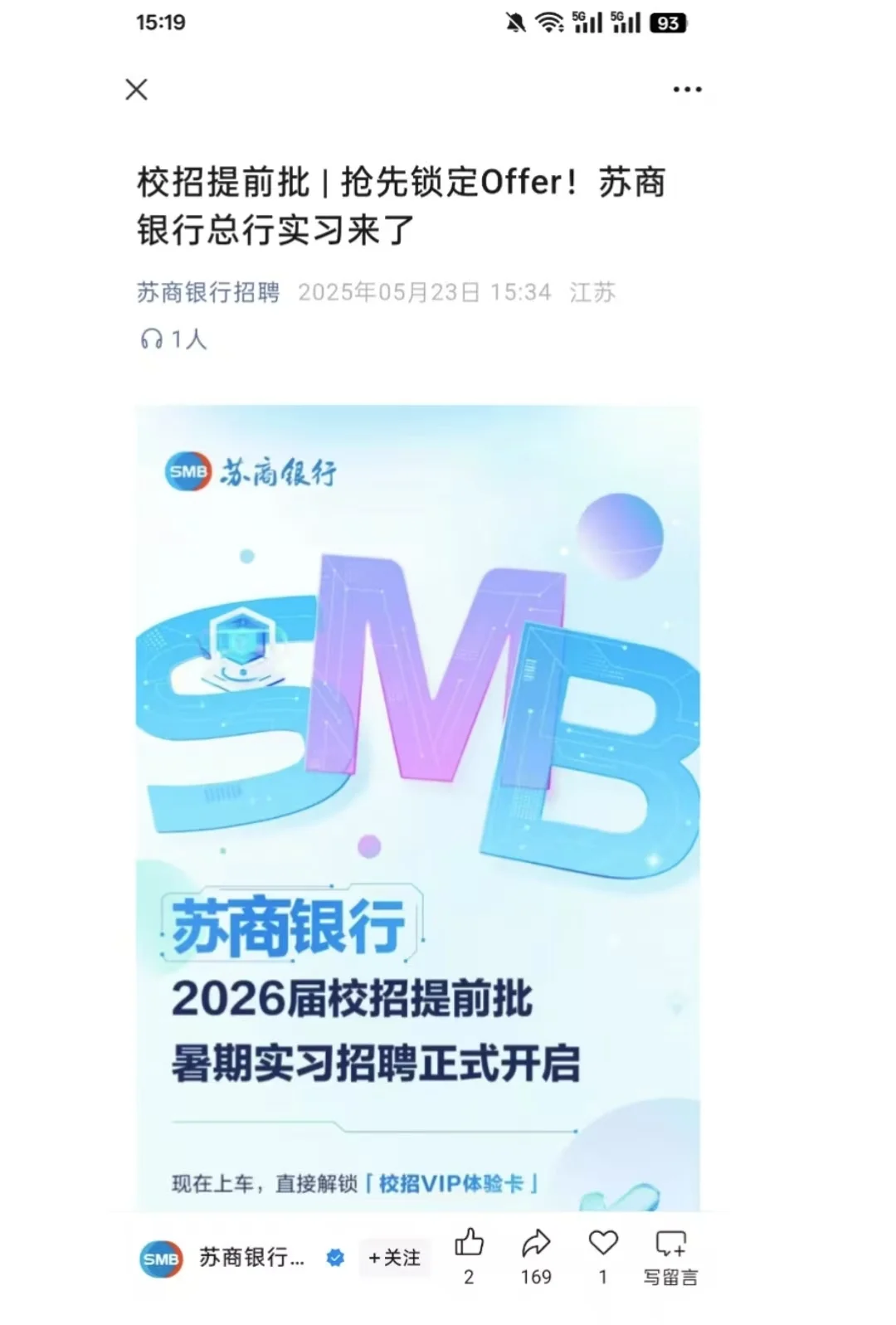 假如你7.1开始投秋招提前批！（25届也可）