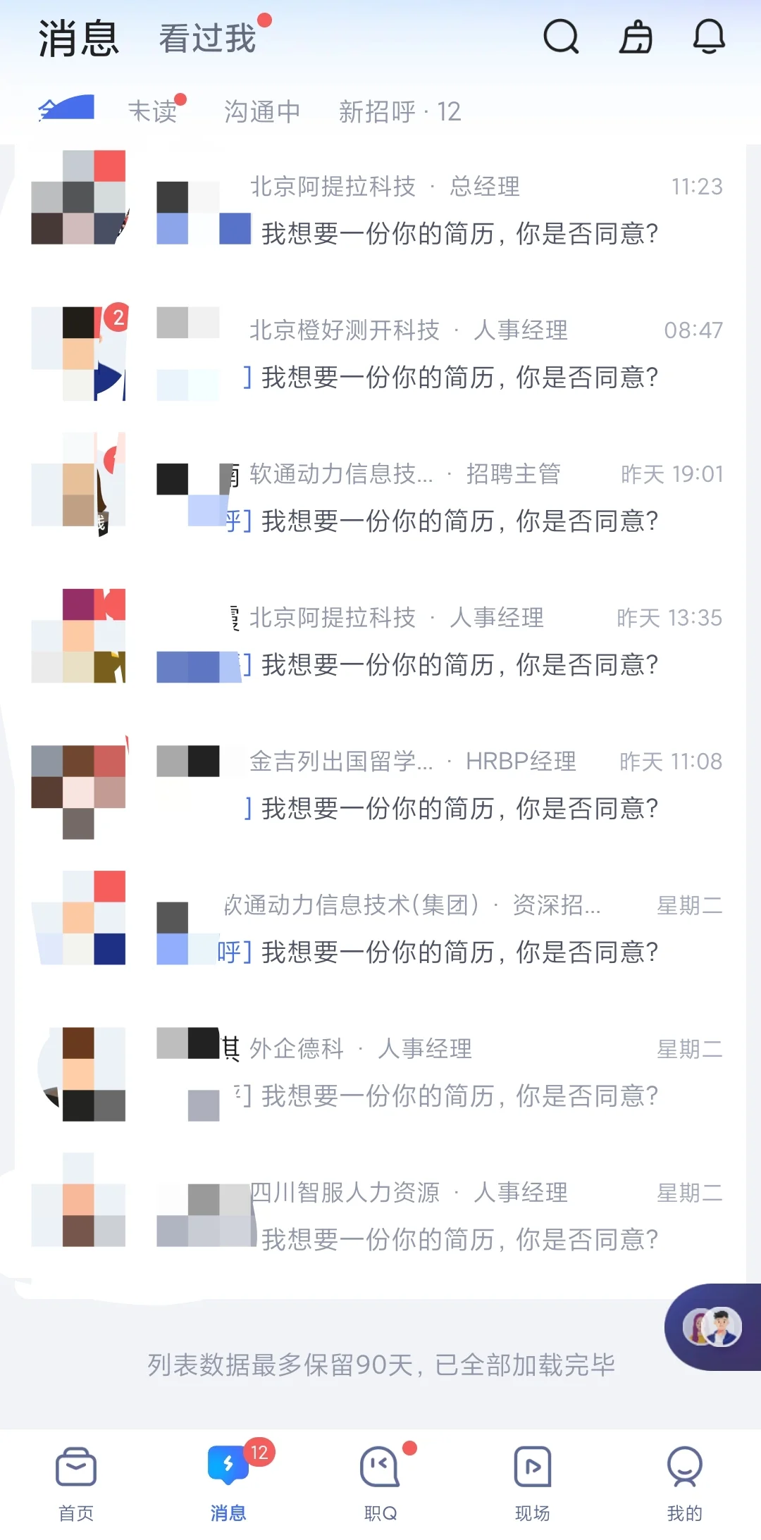 只有外包招人吗？