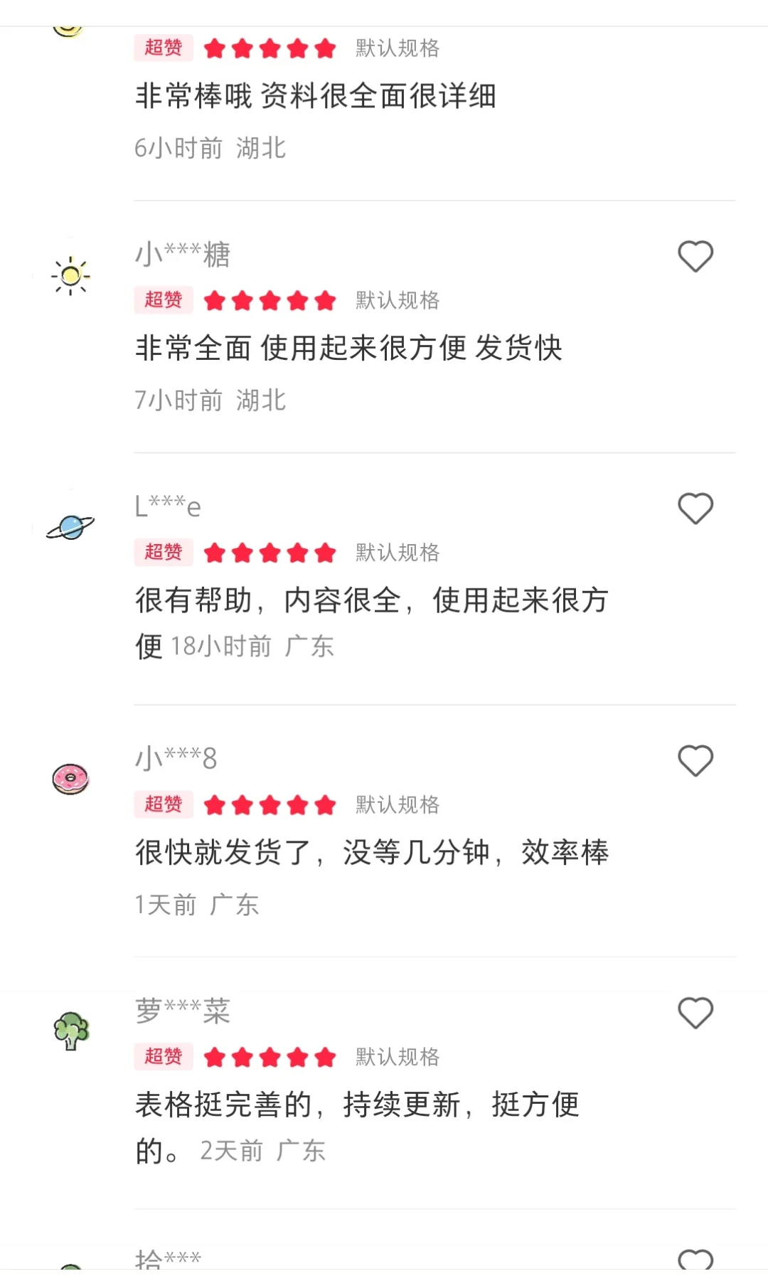 突然新开好多26届秋招提前批，秋招已经爆发