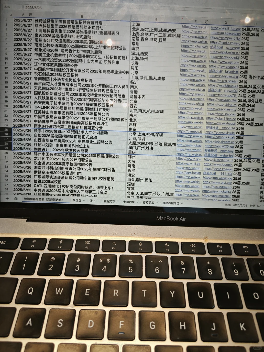假如你7.1开始投秋招提前批！（25届也可）
