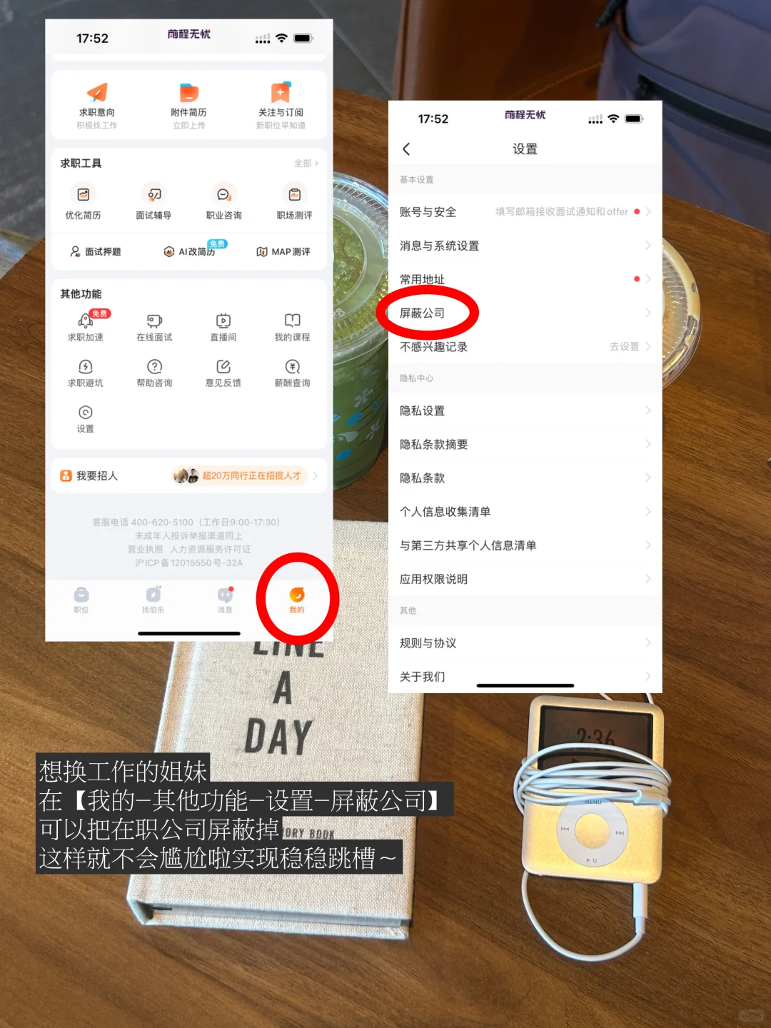 放心你不会找不到工作的（弟弟成功进国企版