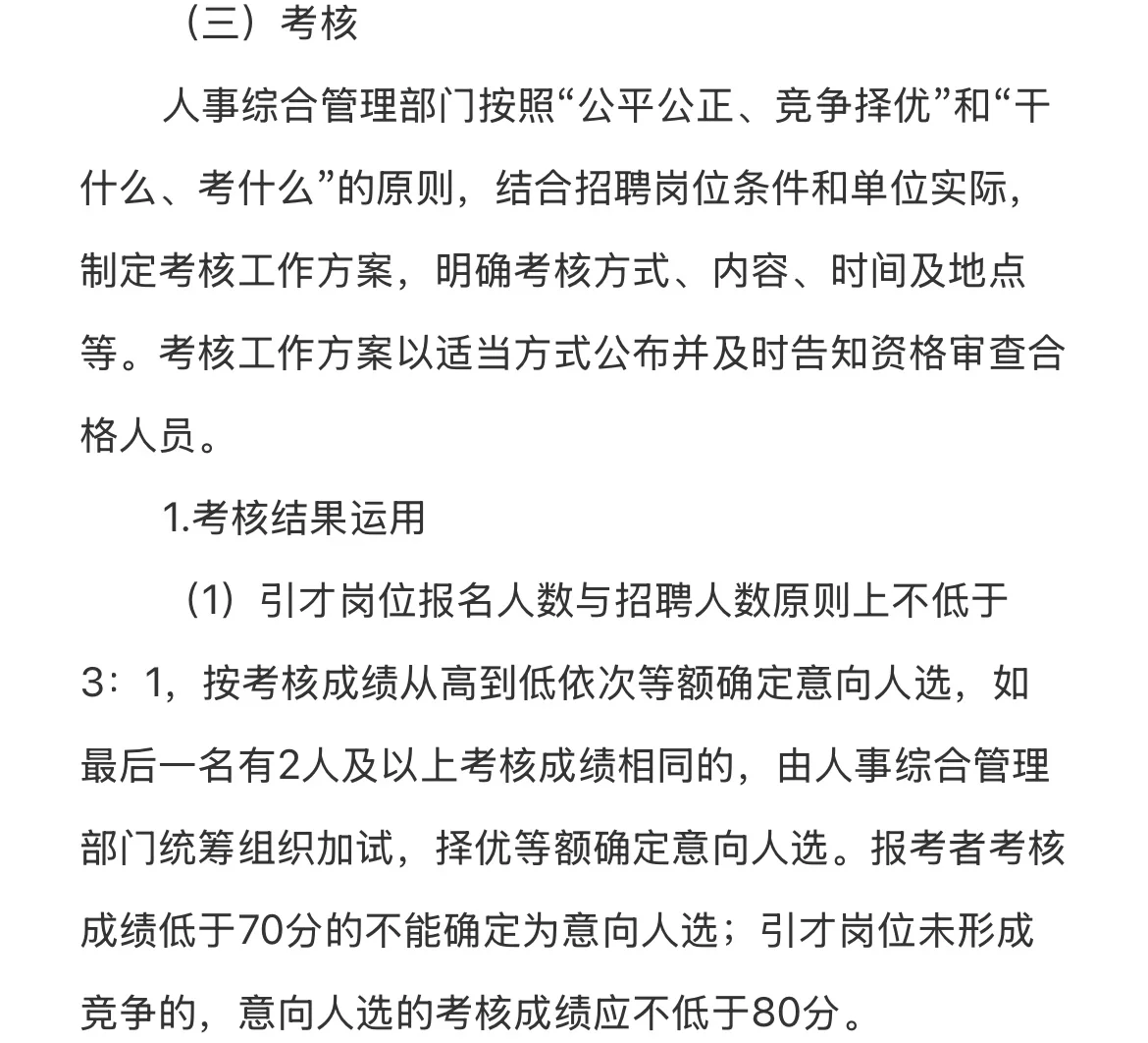 2025攀枝花市事业单位考核招聘5人 —米易县
