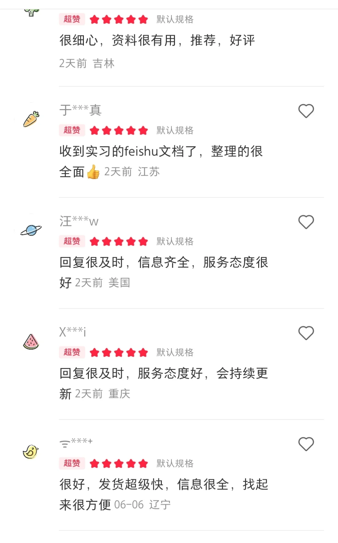 突然新开好多26届秋招提前批，秋招已经爆发