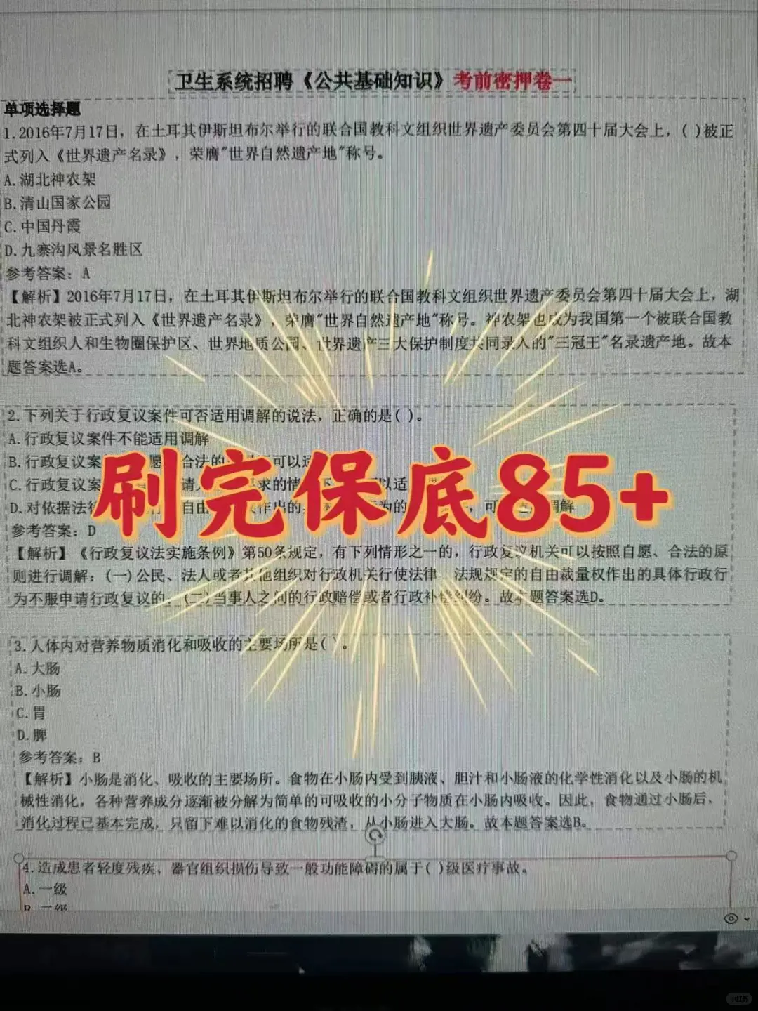 菏泽曹县人民医院招聘🔥不老实的直接背！