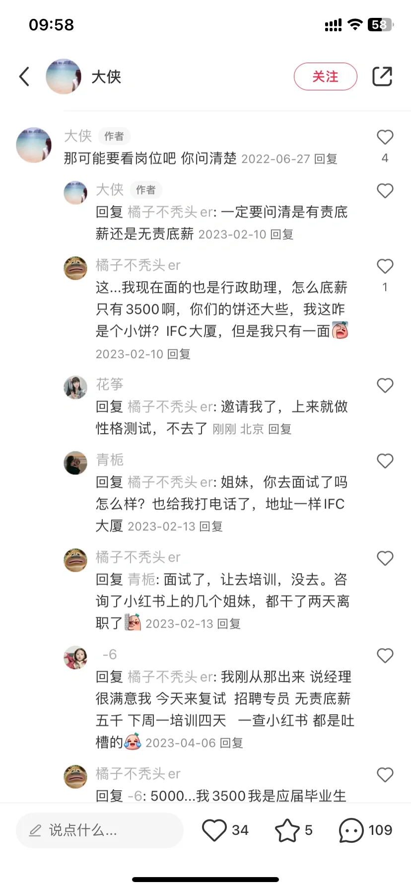 曝光保险公司代招公司