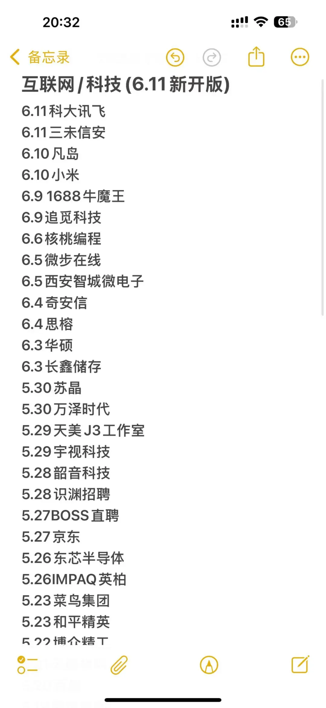 假如你7.1开始投秋招提前批！（25届也可）