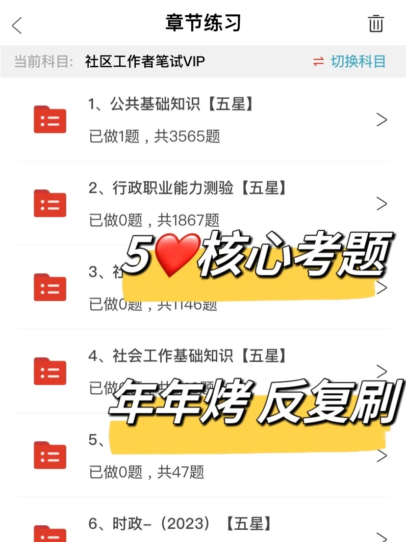 天呐！河北衡水高新区社区工作者彻底变天了