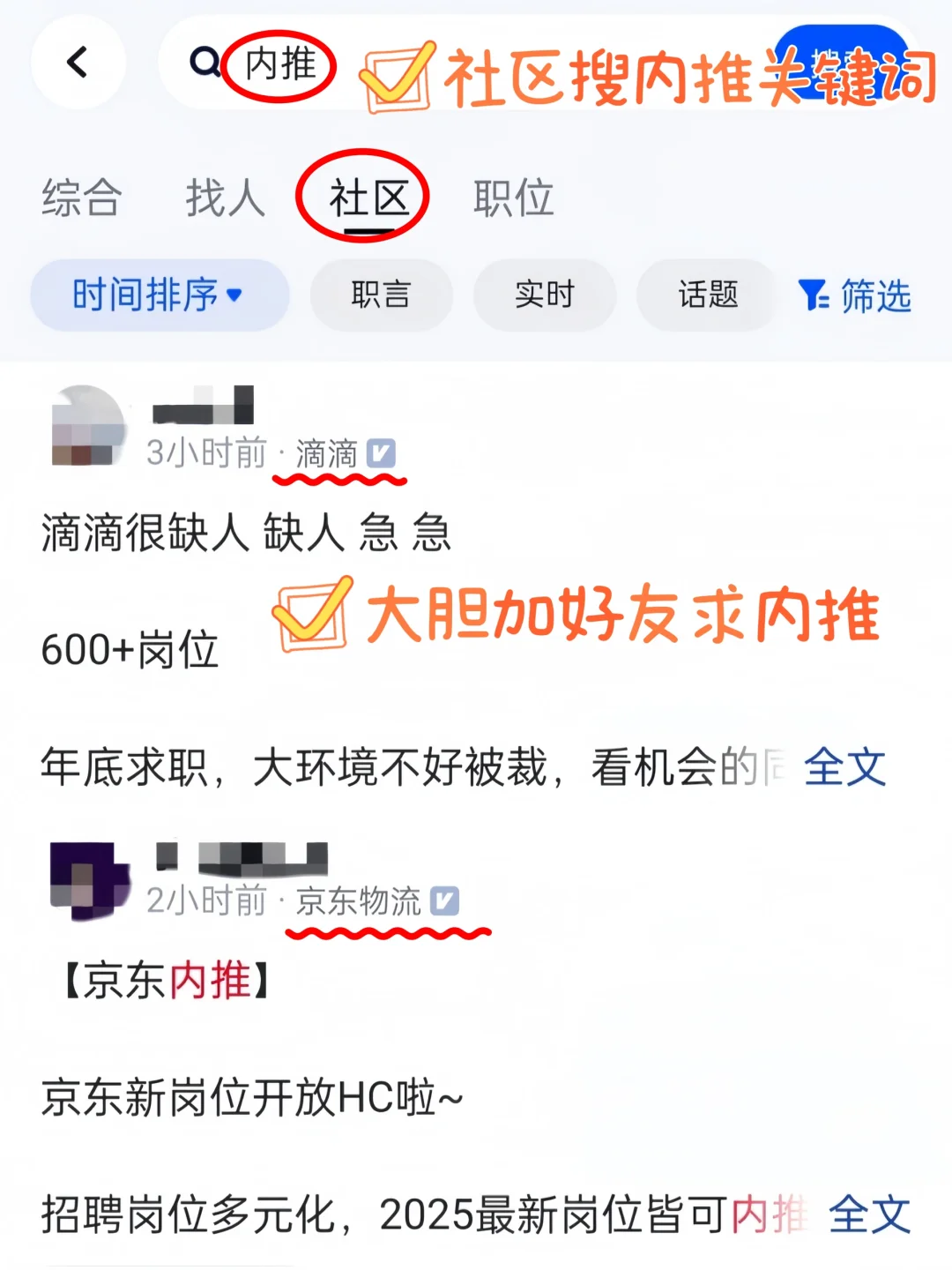 想进互联网大厂，用脉脉内推靠谱吗？