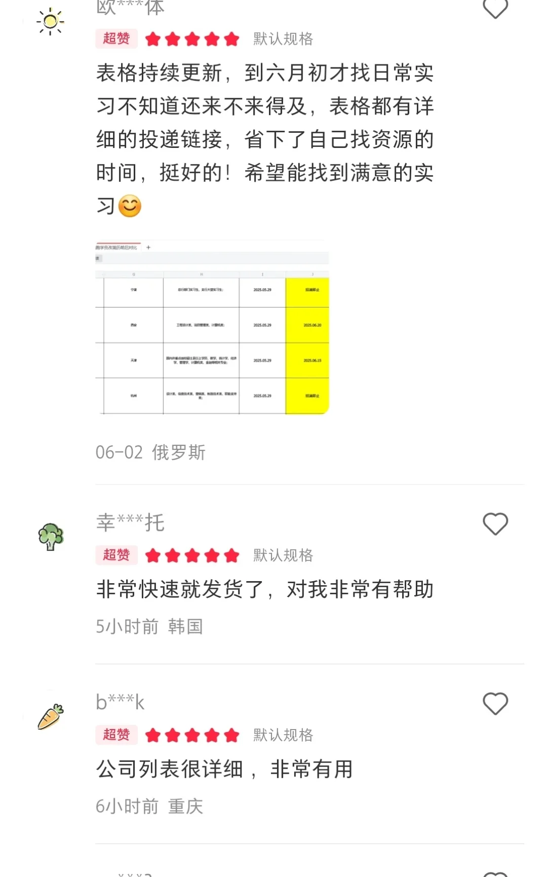 突然新开好多26届秋招提前批，秋招已经爆发