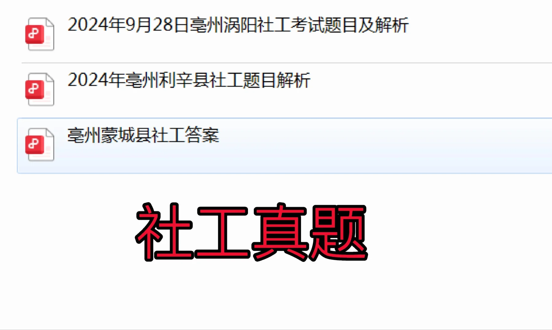 亳州高新区社区确定招！