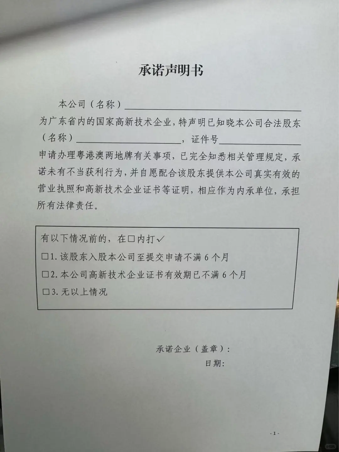 省厅新政策吗