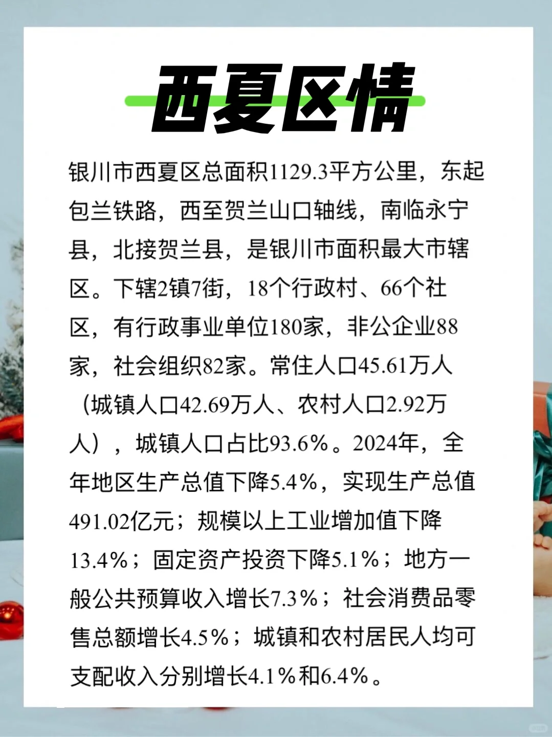 提醒一下，报名银川西夏区社区工作者的人