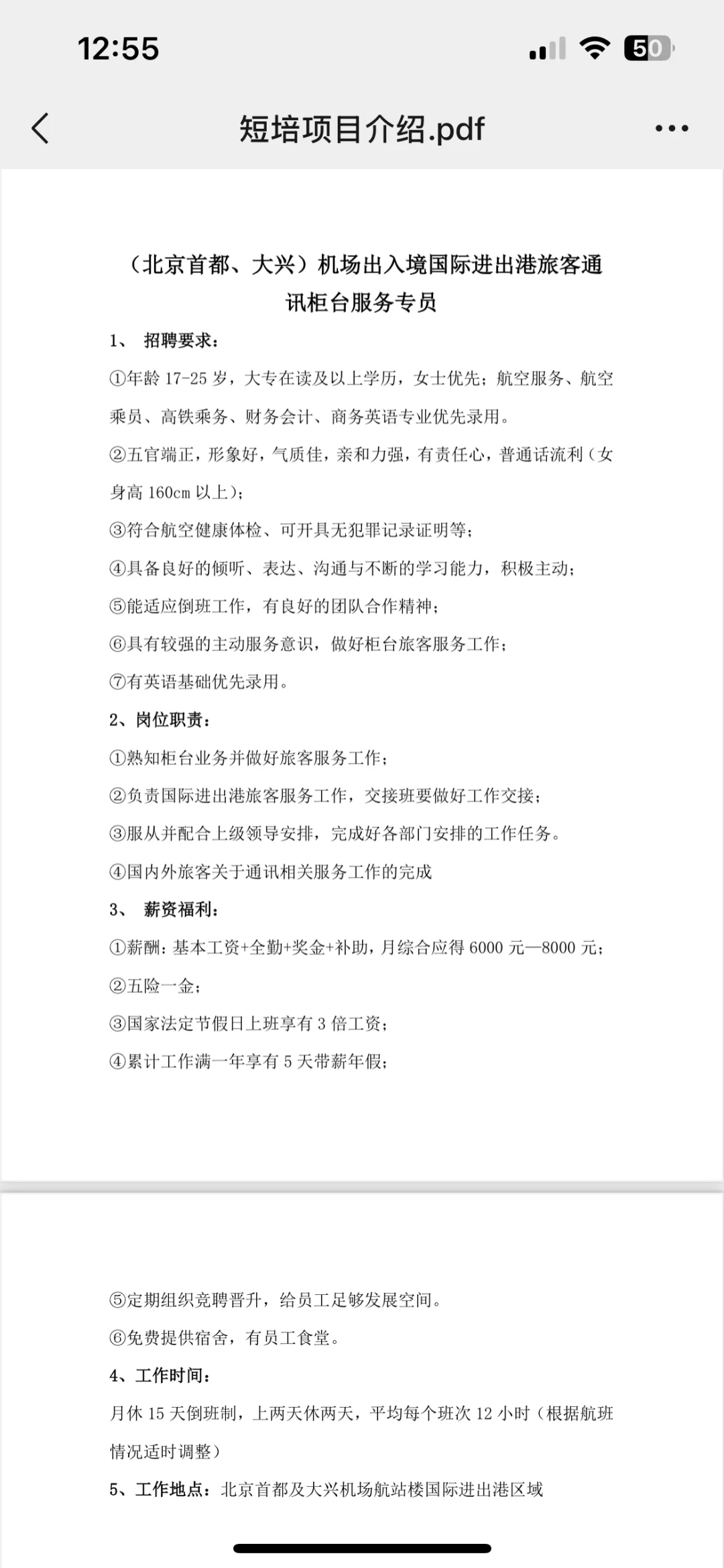 多岗位选择，直接签署劳动合同