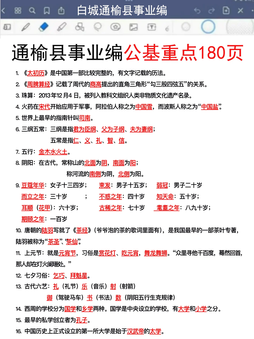 25通榆县事业编是真放水，可以放心玩啊