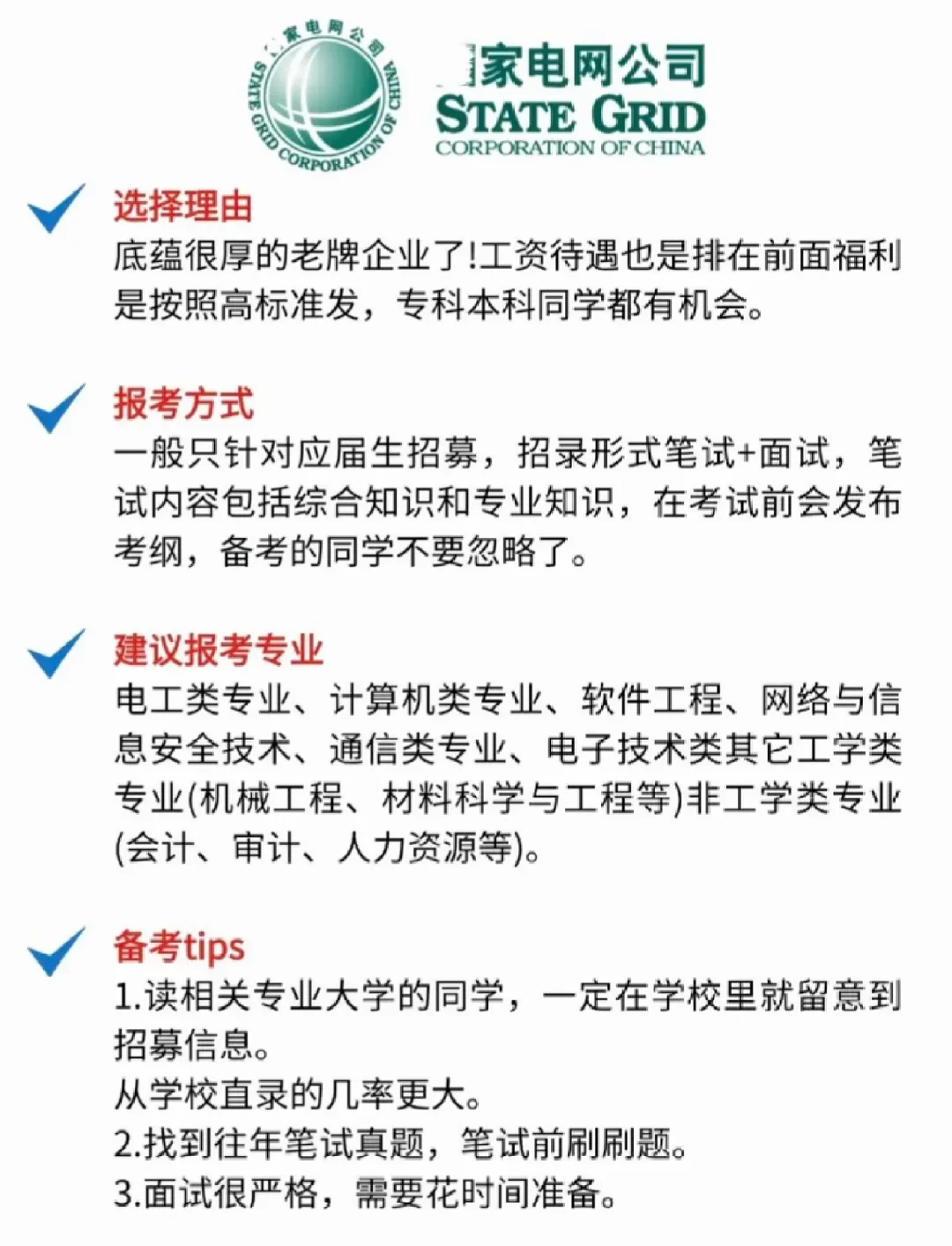 适合女生去的五大国央企！码住❗