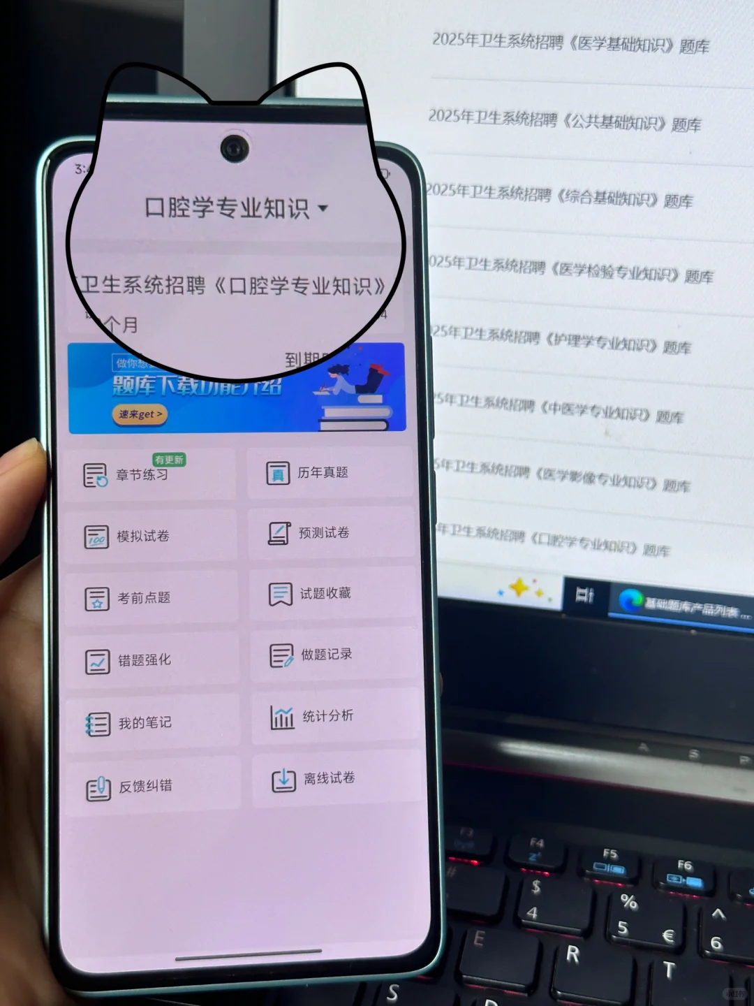 定边县卫生类专业技术人员招聘，就这些快背