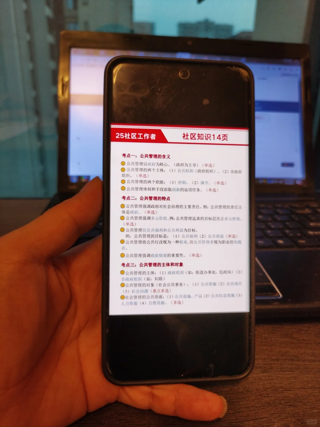 普及下，通化东昌区社区工作者的强度