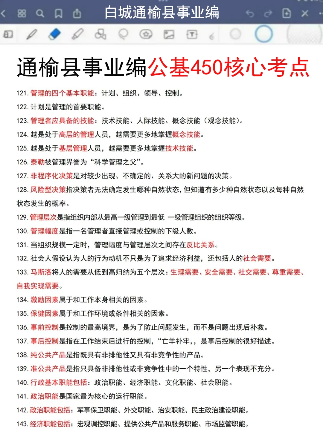 25通榆县事业编是真放水，可以放心玩啊