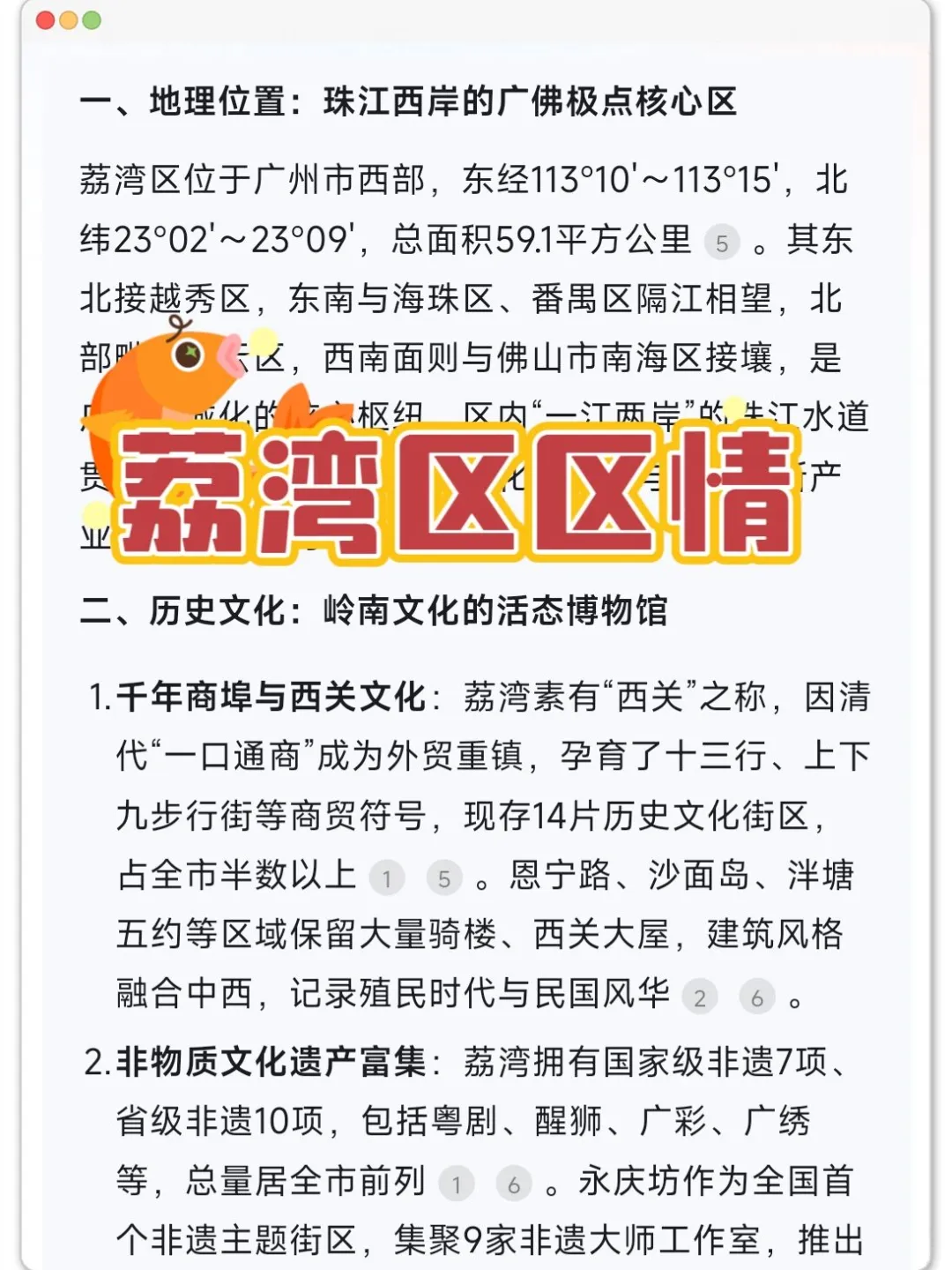 广州荔湾区社区工作者，能帮一个算一个