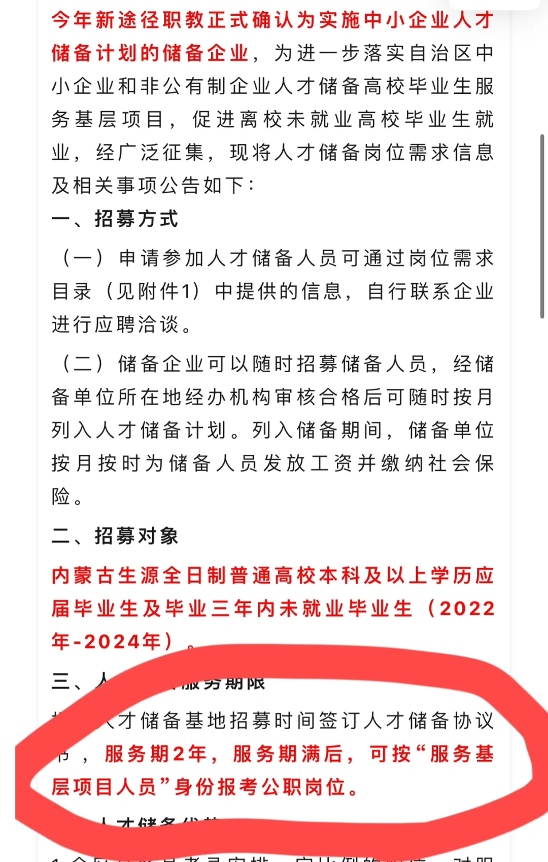 啊????新途径工作人员都有项目生身份啦??