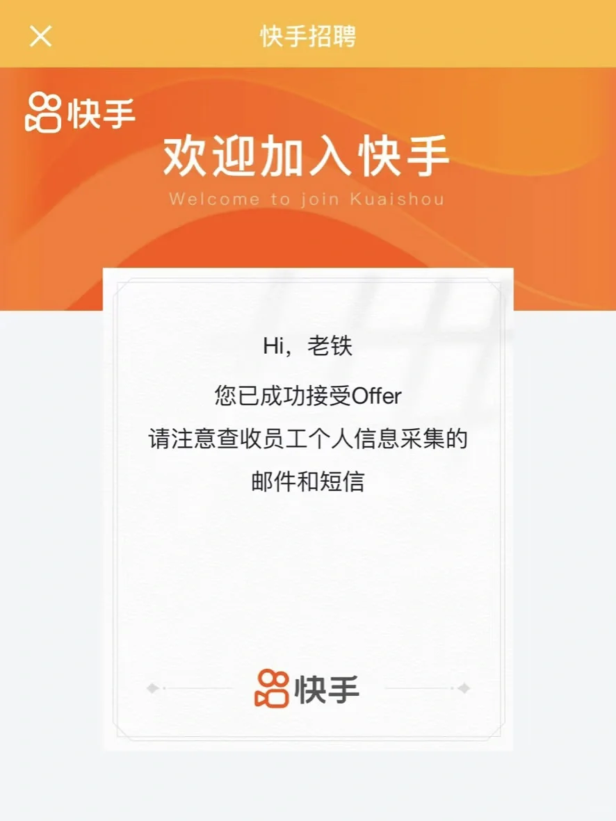 还得是爸妈懂求职中介的套路啊😎