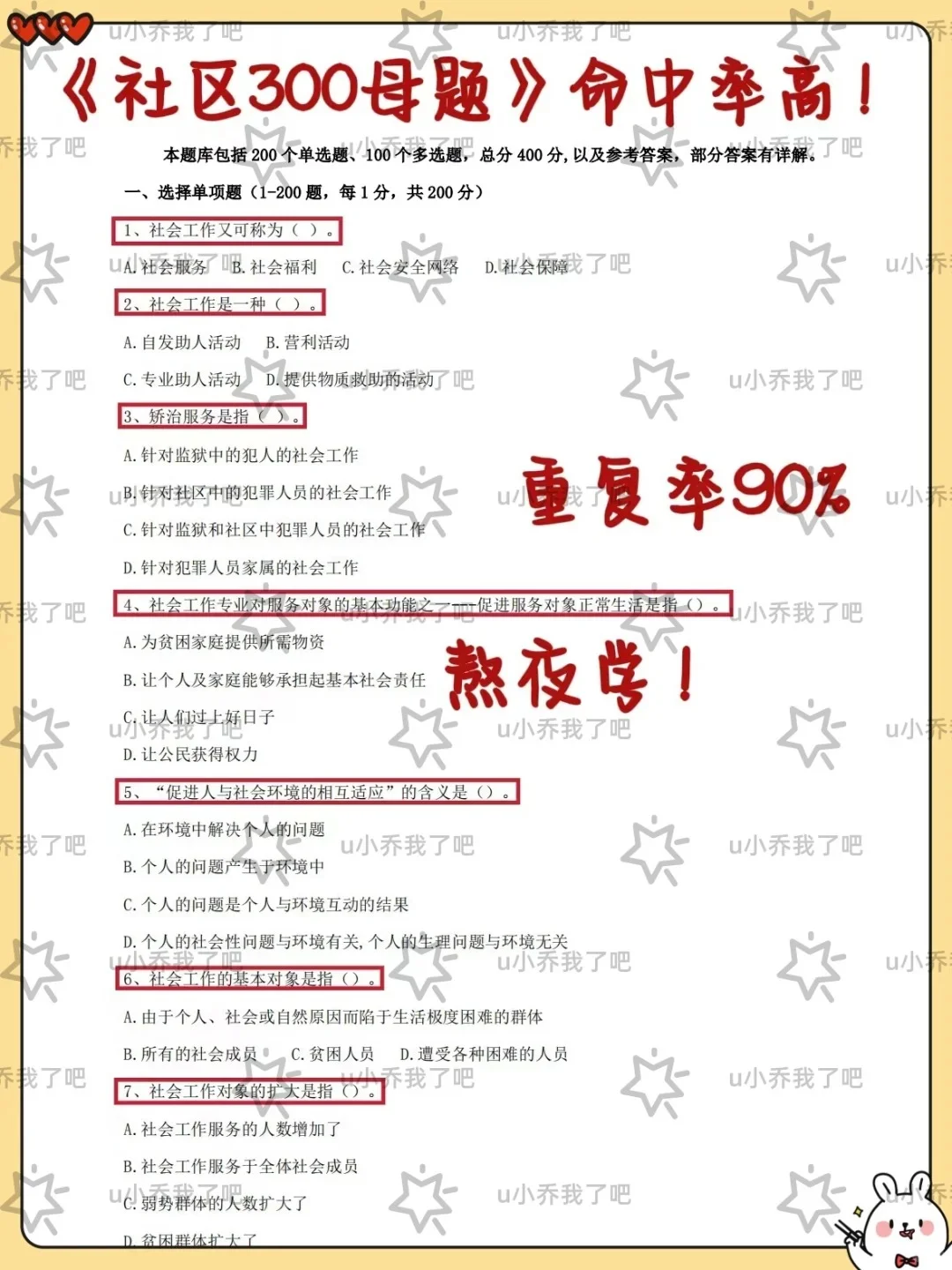 唐山海港经开区社区工作者，来一个帮一个！