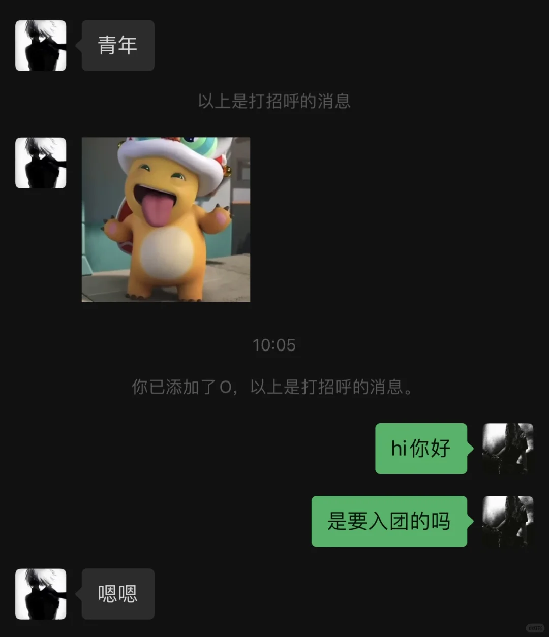 代招青年音的成果