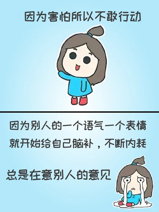 要学会相信自己，拒绝内耗！