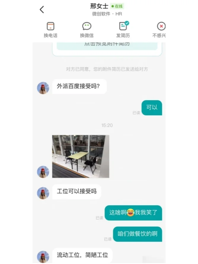 外派去百度真有这么接地气的办公场景吗？