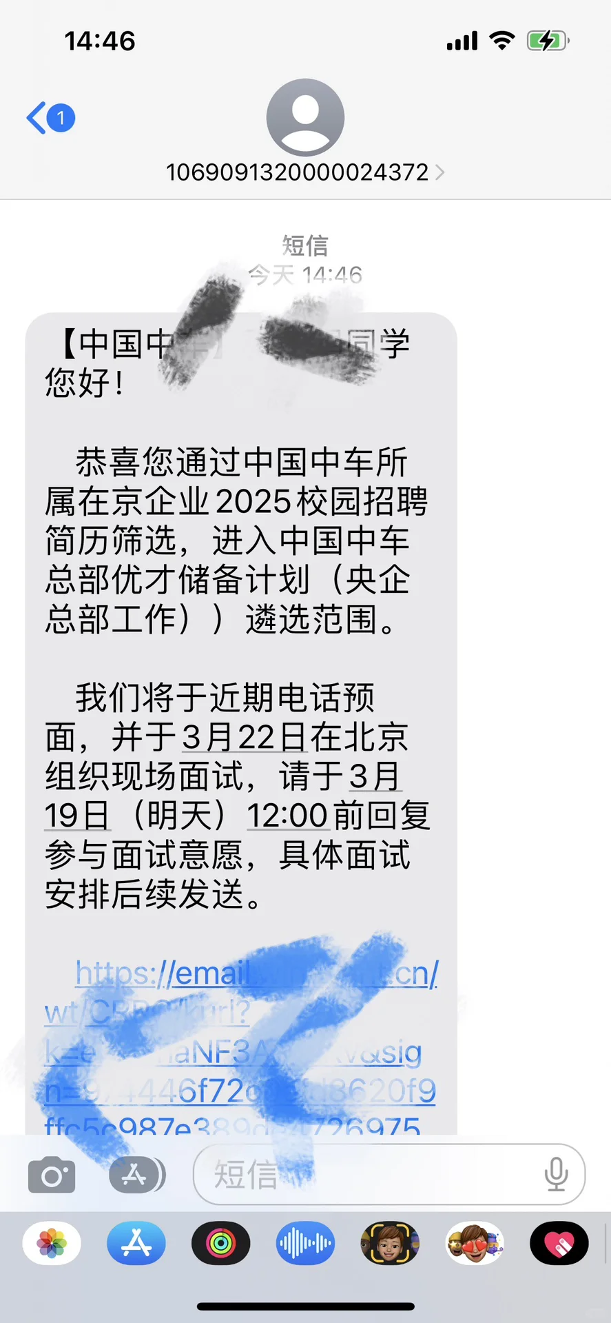 中车总部优才储备计划面试通知！！！