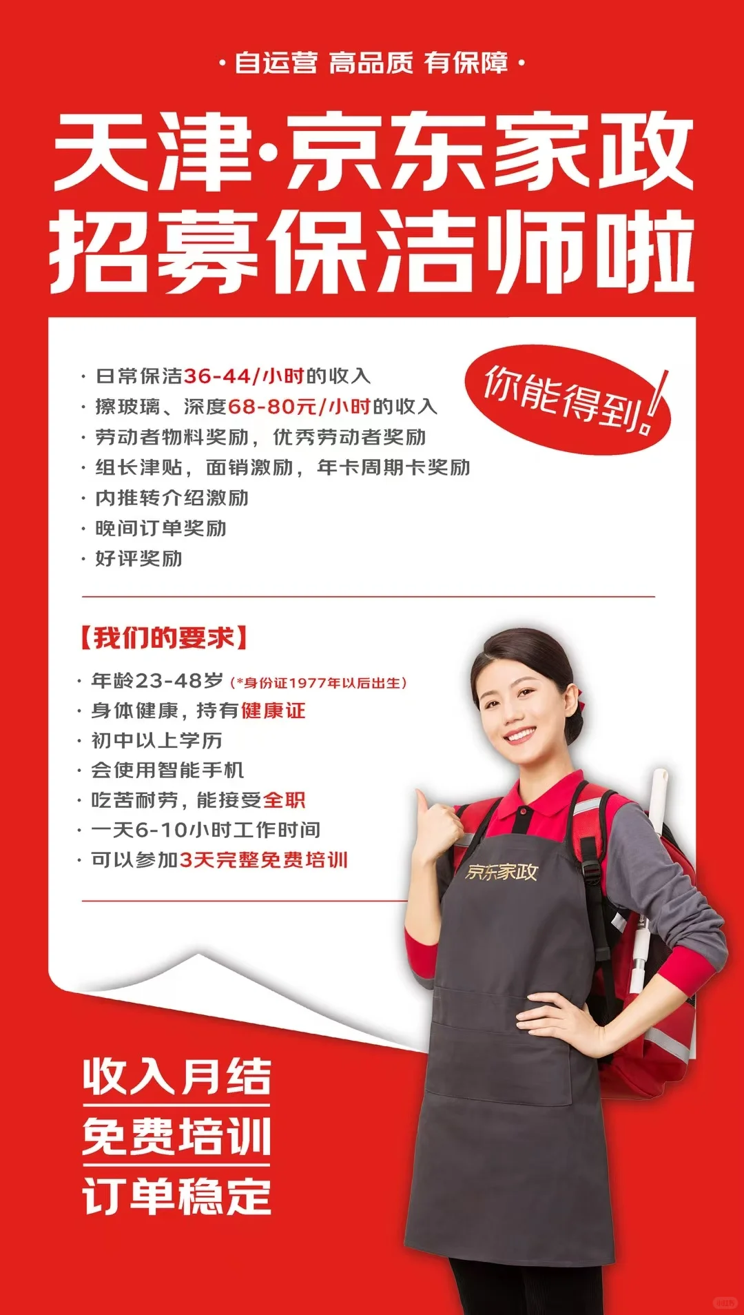 人力代招，资源合作，找工作，个人公司均可