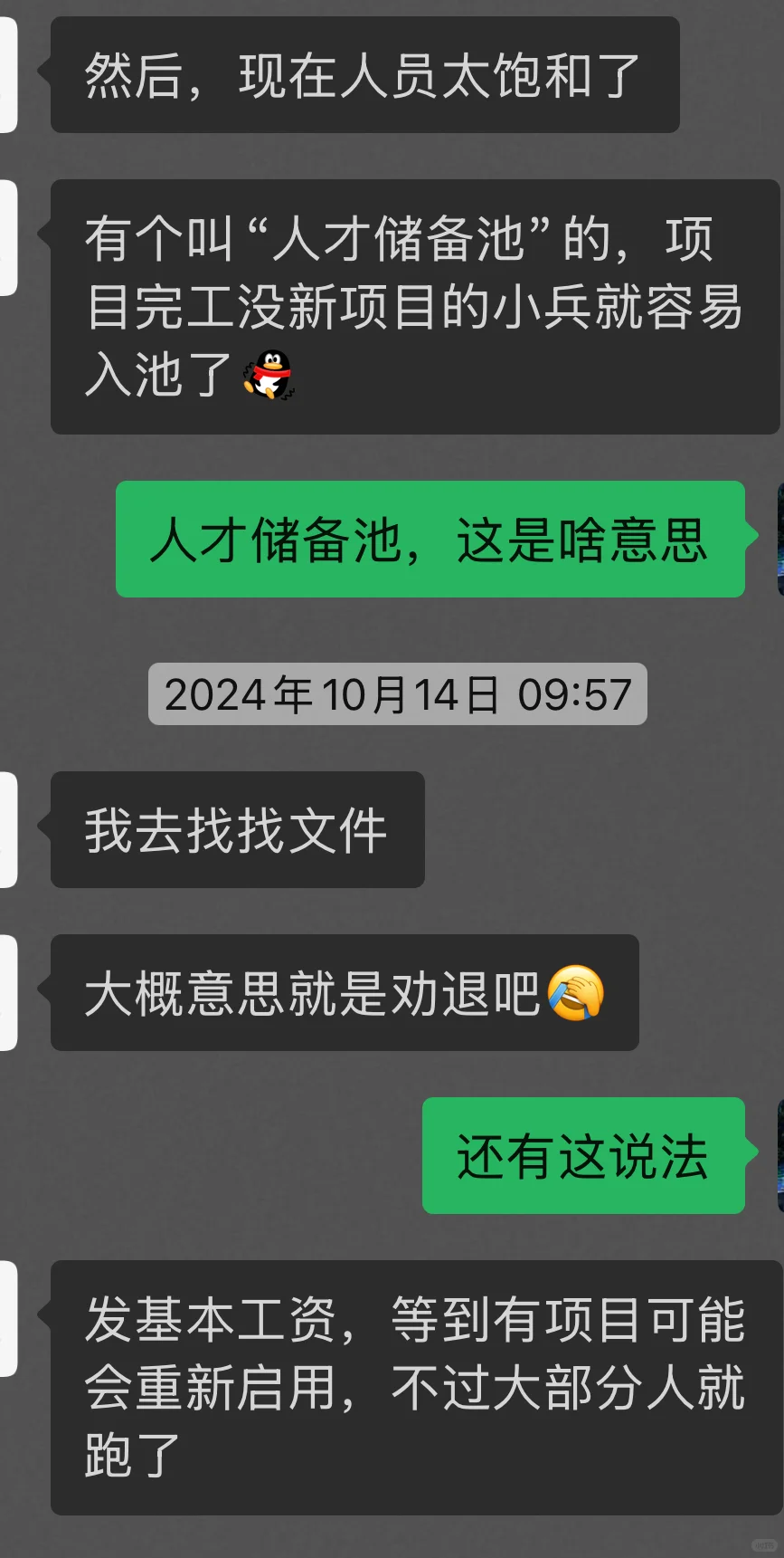 建筑类的单位真的有那么不堪吗？