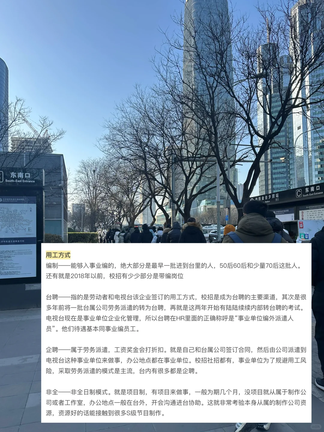 春招ING｜什么样的人适合加入总台？