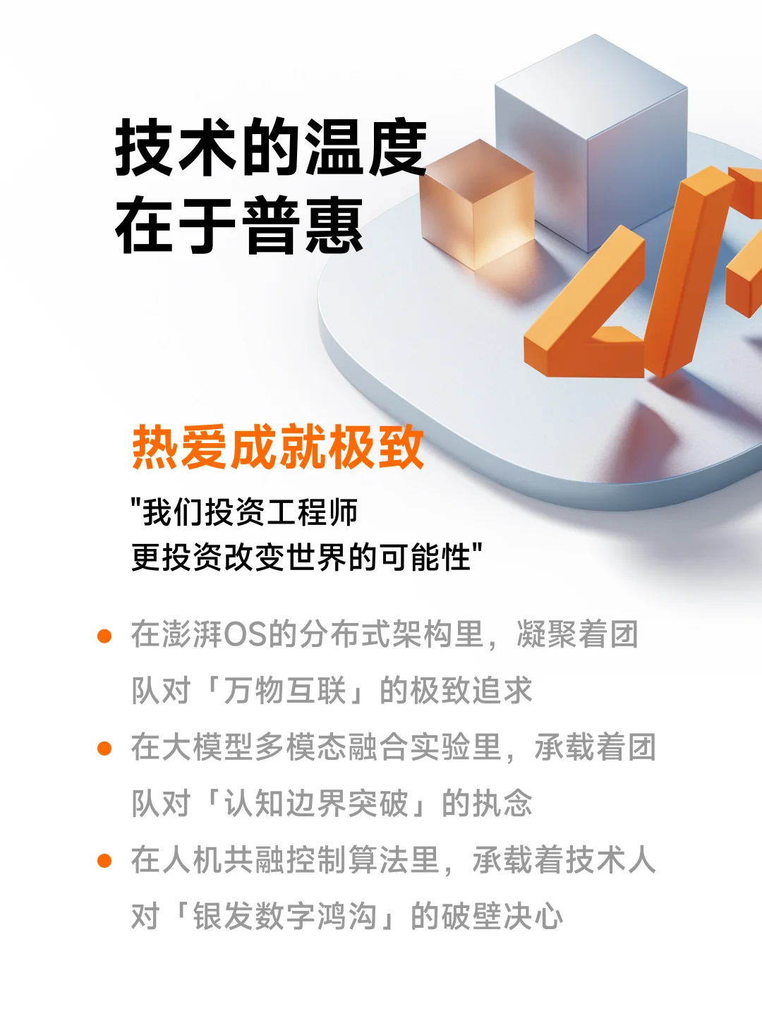 重磅：小米2026顶尖人才校园招聘全球启动！