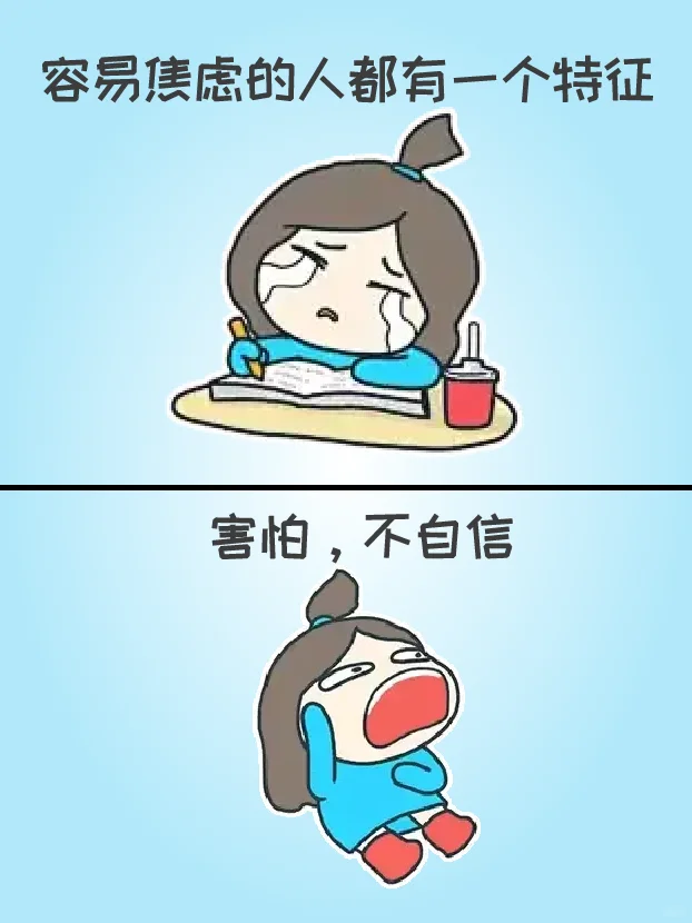 要学会相信自己，拒绝内耗！