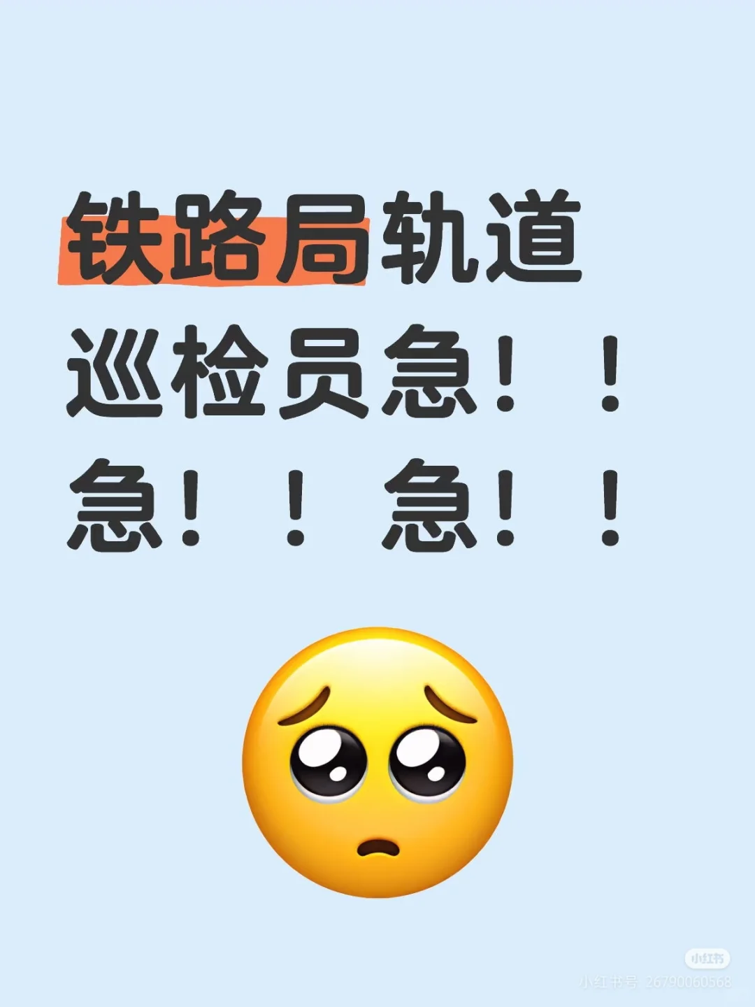 无偿！