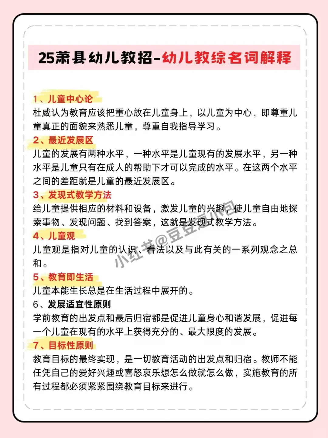 25萧县幼儿教师招聘小道消息，有点心疼今年
