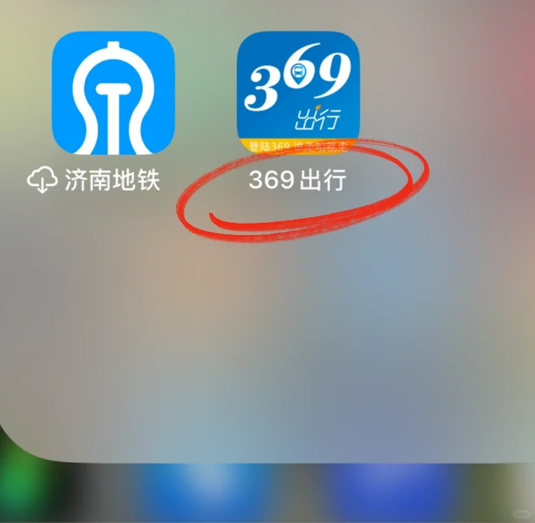 济南泉城人才交通卡快去领！！！