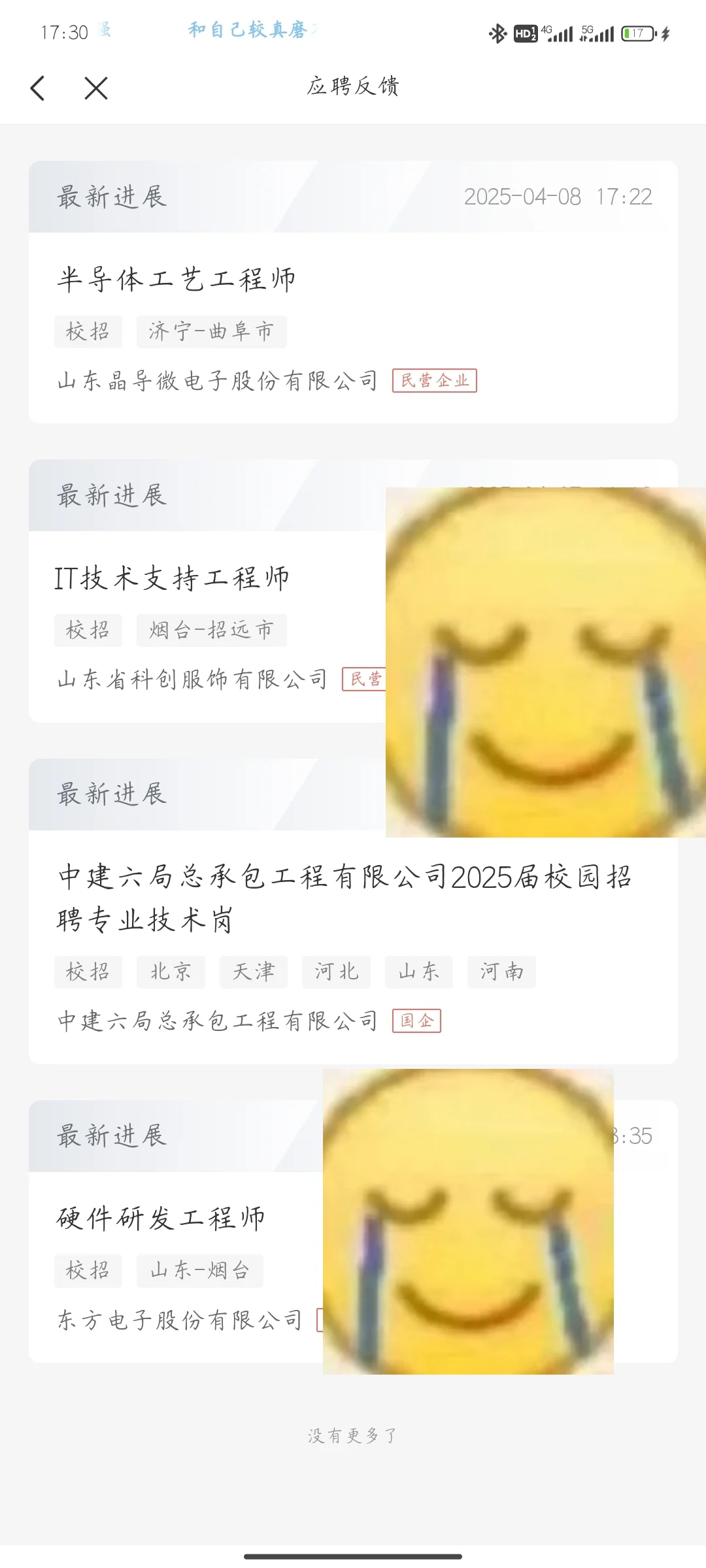 国聘别太委婉
