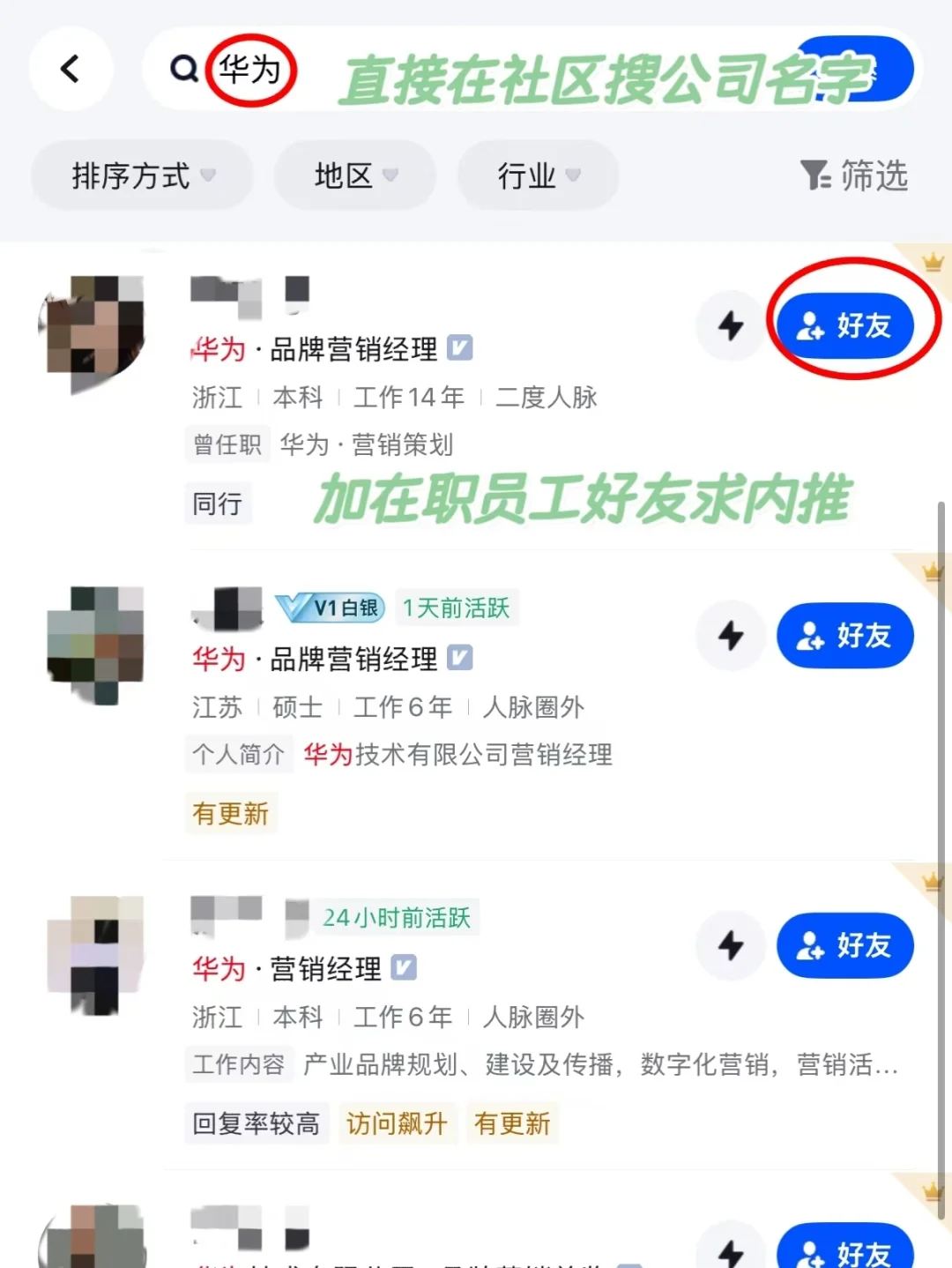 发现了一个找工作，2周拿下大厂offer的方法
