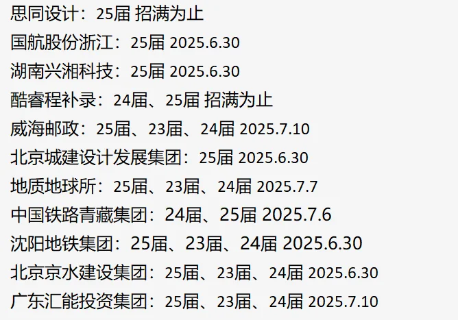 才不在乎你是不是应届2.0🥹