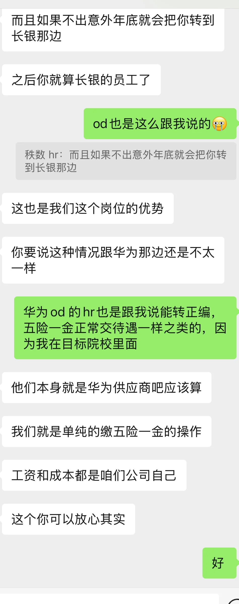 这算外包吗