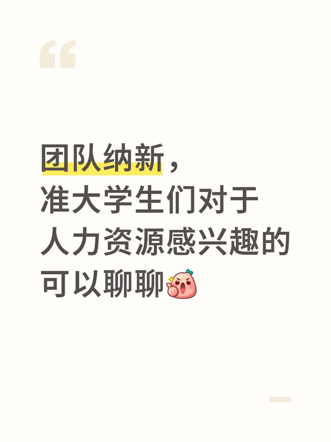 人力资源公司聘校园代理
