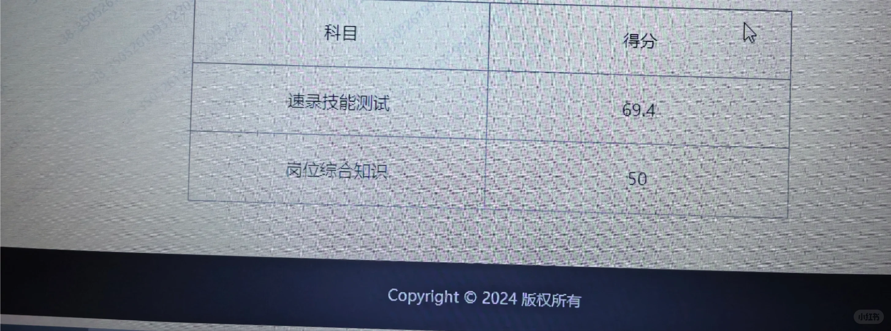 福建省书记员
