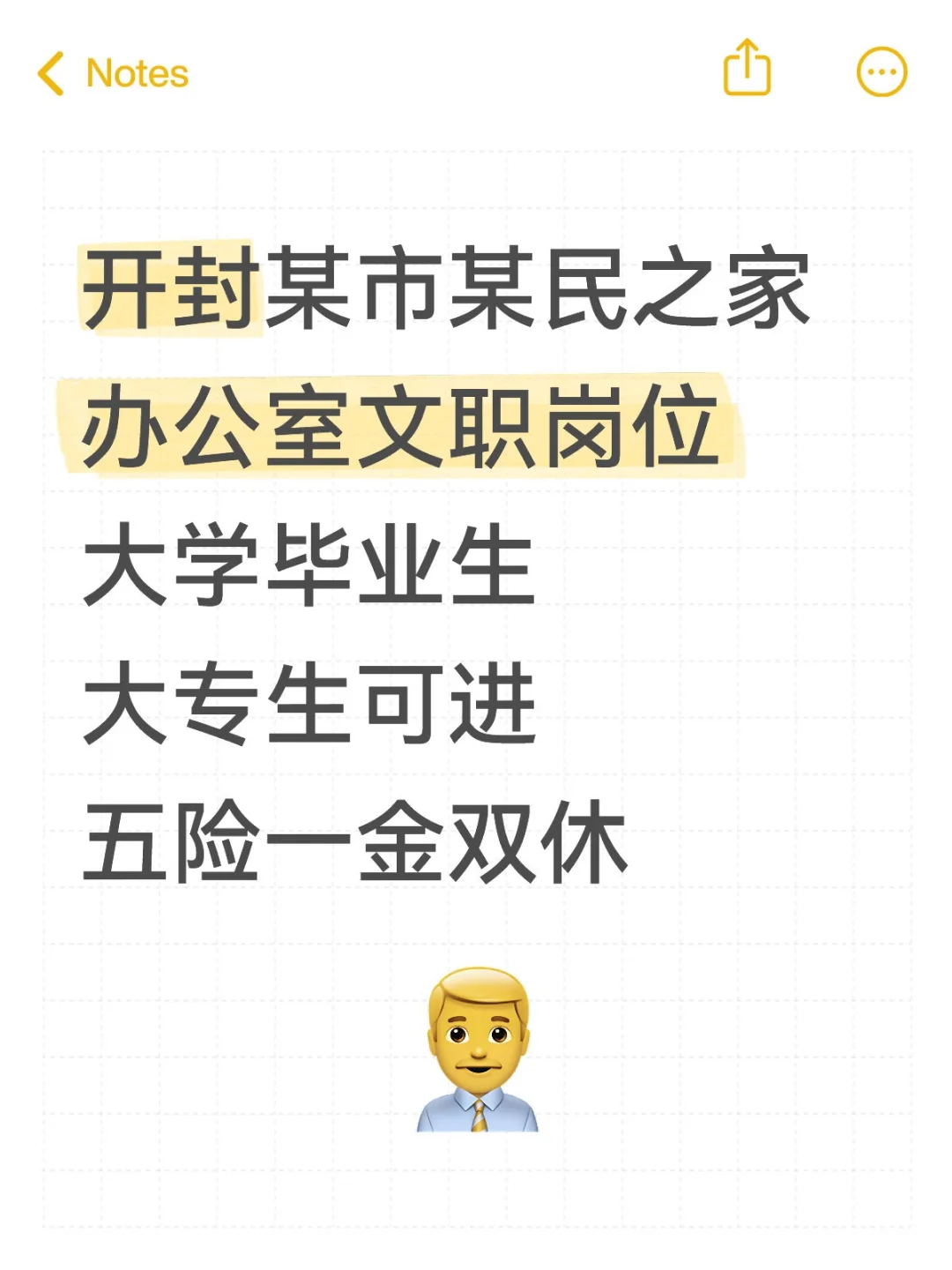 开封某单位文职岗位